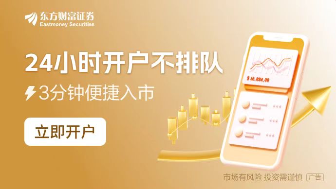 日东方财富财经晚报（附新闻联播）麻将胡了2试玩模拟器12月27(图4)