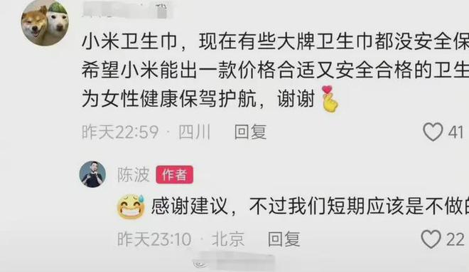 网友喊话雷军求帮忙医用卫生巾遭疯抢麻将胡了模拟器后续！卫生巾全面塌房(图2)