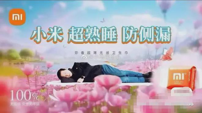 网友喊话雷军求帮忙医用卫生巾遭疯抢麻将胡了模拟器后续！卫生巾全面塌房(图3)