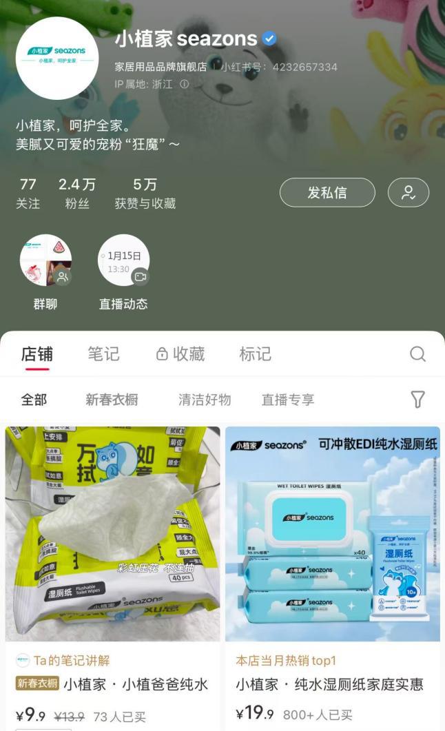 力诺邦股份小植家精准触达年轻消费市场PG麻将胡了小红书热持续攀升官旗助(图1)