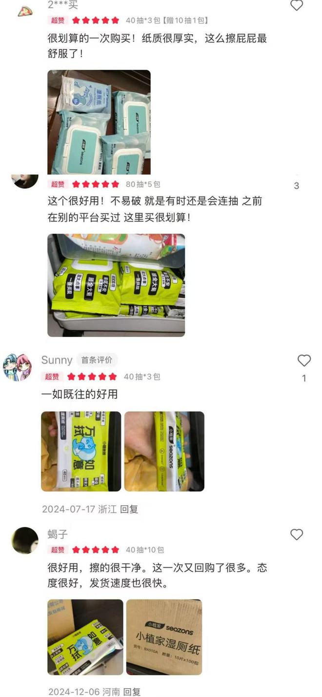 力诺邦股份小植家精准触达年轻消费市场PG麻将胡了小红书热持续攀升官旗助(图3)