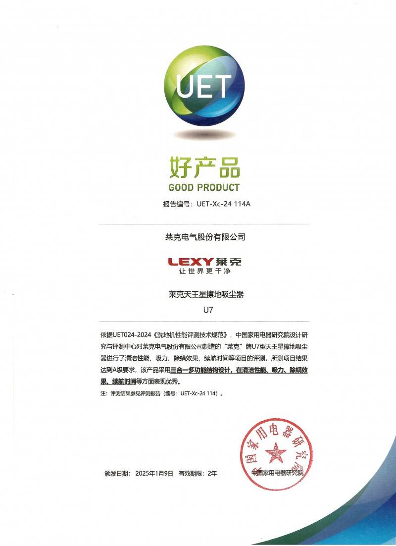 奖莱克天王星U7引领2025新潮流麻将胡了试玩荣获年度“好产品”大(图3)