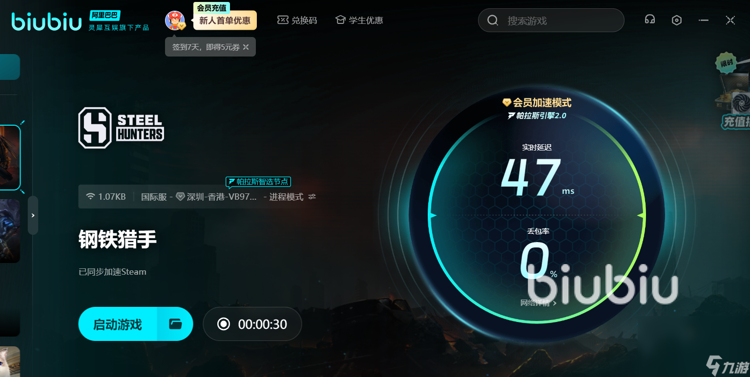 是几号 钢铁猎手发售日期简介麻将胡了网址钢铁猎手上线日期(图3)