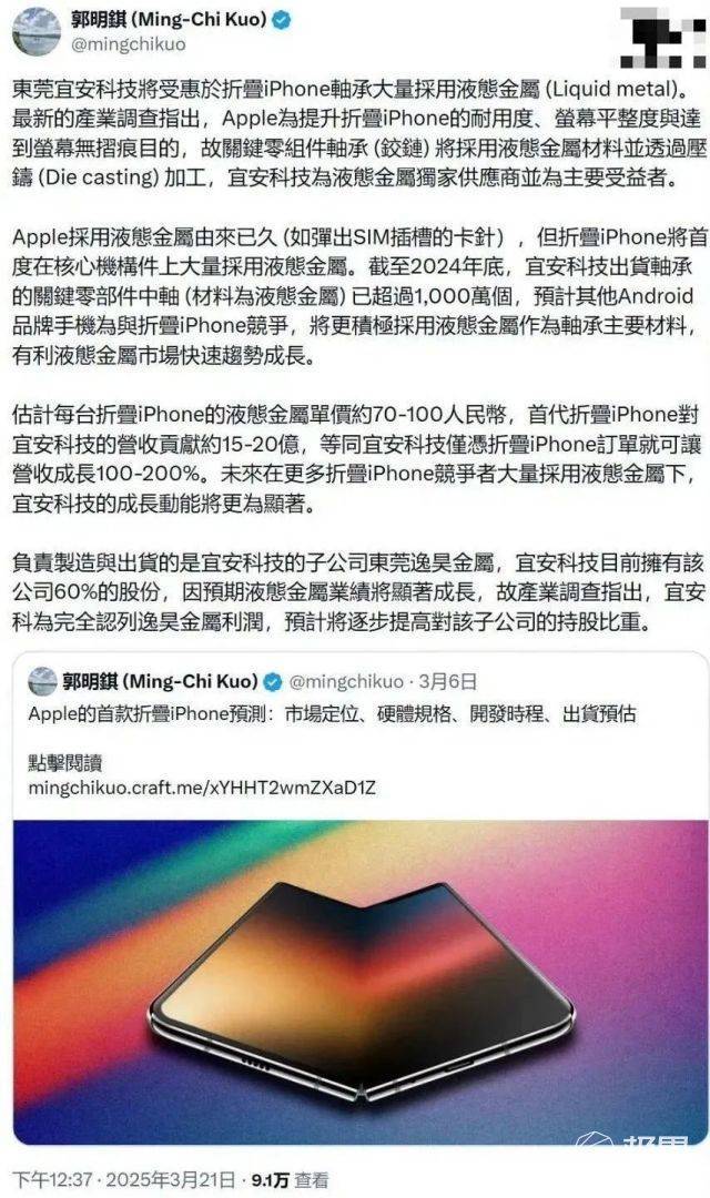 决屏幕折痕与铰链问题迎接市场挑战。麻将胡了苹果折叠屏iPhone将解(图1)