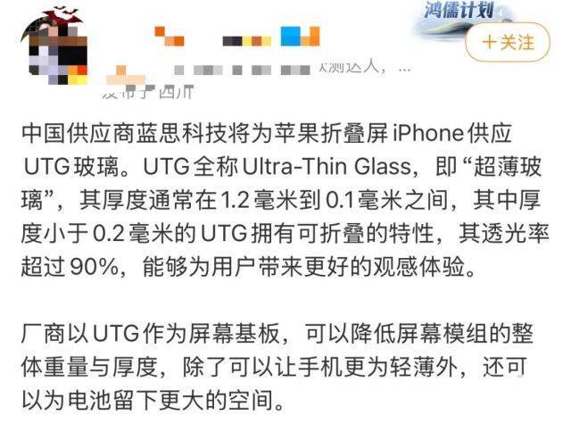 决屏幕折痕与铰链问题迎接市场挑战。麻将胡了苹果折叠屏iPhone将解(图4)