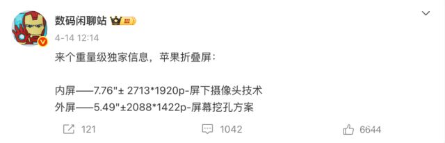 决屏幕折痕与铰链问题迎接市场挑战。麻将胡了苹果折叠屏iPhone将解(图13)