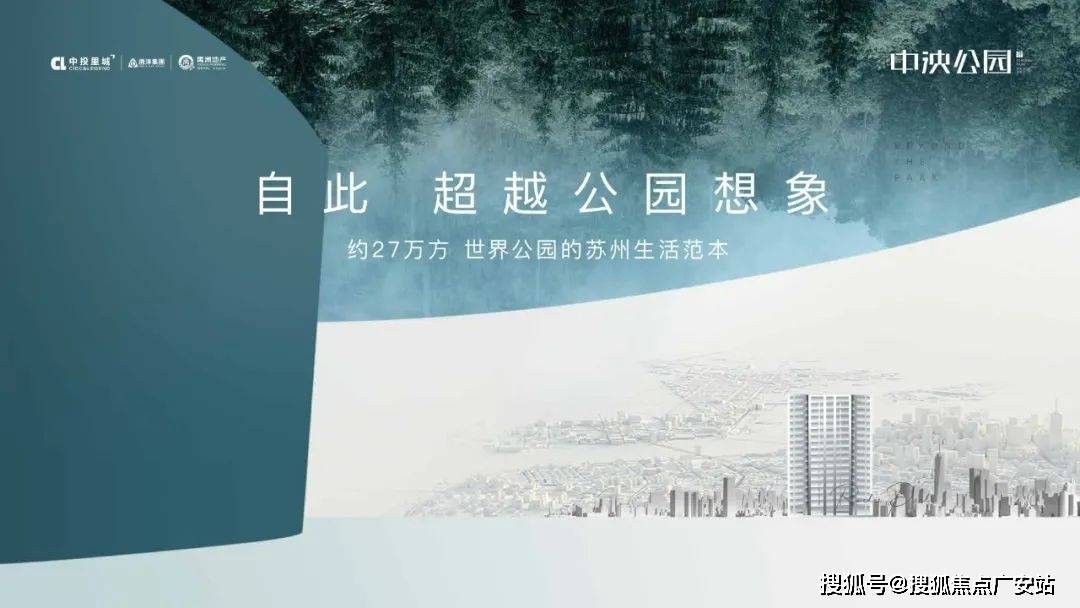 站-2025房价_楼盘评测丨地址丨详情丨售楼处电话丨 百科PG电子麻将胡了2苏州洛克公园(苏州洛克公园售楼处)首页网(图2)