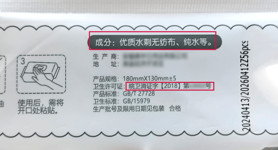 天用的湿巾到底如何选择？麻将胡了app划重点！天(图4)